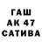 Бутират буратино ESTA SAGE