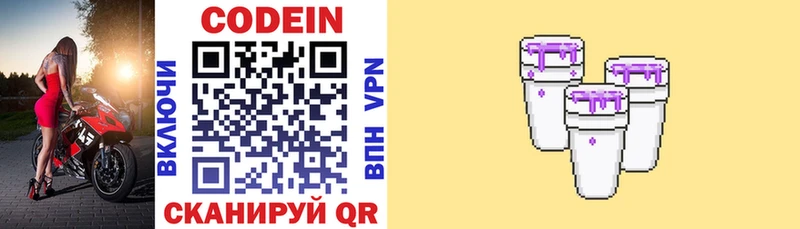 Купить закладки  Барыш  Кодеин напиток Lean (лин) 