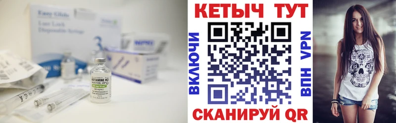 Кетамин ketamine  Купить  Барыш 