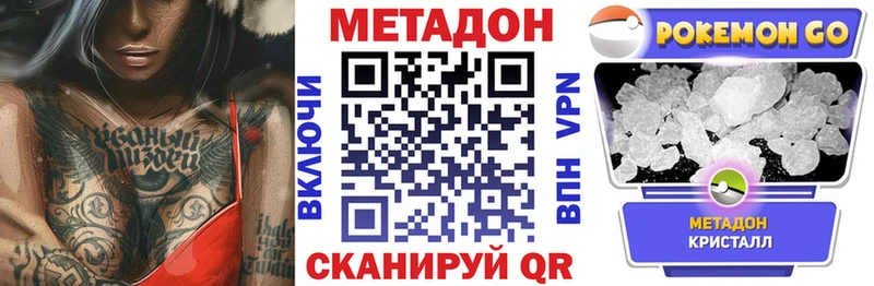 Купить  Барыш  МЕТАДОН кристалл 
